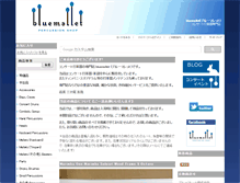 Tablet Screenshot of bluemallet.com